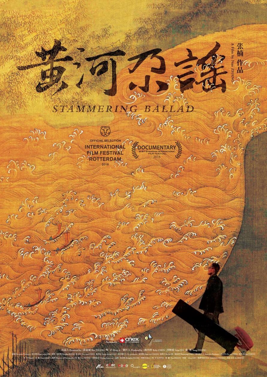 “2018艺术新作·冬暖主题影展”《黄河尕谣》武汉活动(图1) “2018艺术新作·冬暖主题影展”《黄河尕谣》武汉活动(图1)