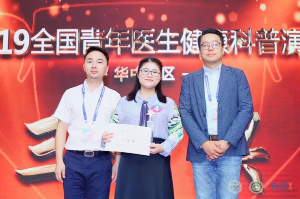 喜迎建国70周年 2019全国青年医生健康科普演讲大赛启动仪式暨华中赛区决赛成功举办(图15) 喜迎建国70周年 2019全国青年医生健康科普演讲大赛启动仪式暨华中赛区决赛成功举办(图15)