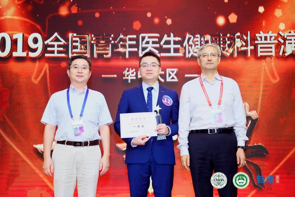 喜迎建国70周年 2019全国青年医生健康科普演讲大赛启动仪式暨华中赛区决赛成功举办(图13) 喜迎建国70周年 2019全国青年医生健康科普演讲大赛启动仪式暨华中赛区决赛成功举办(图13)