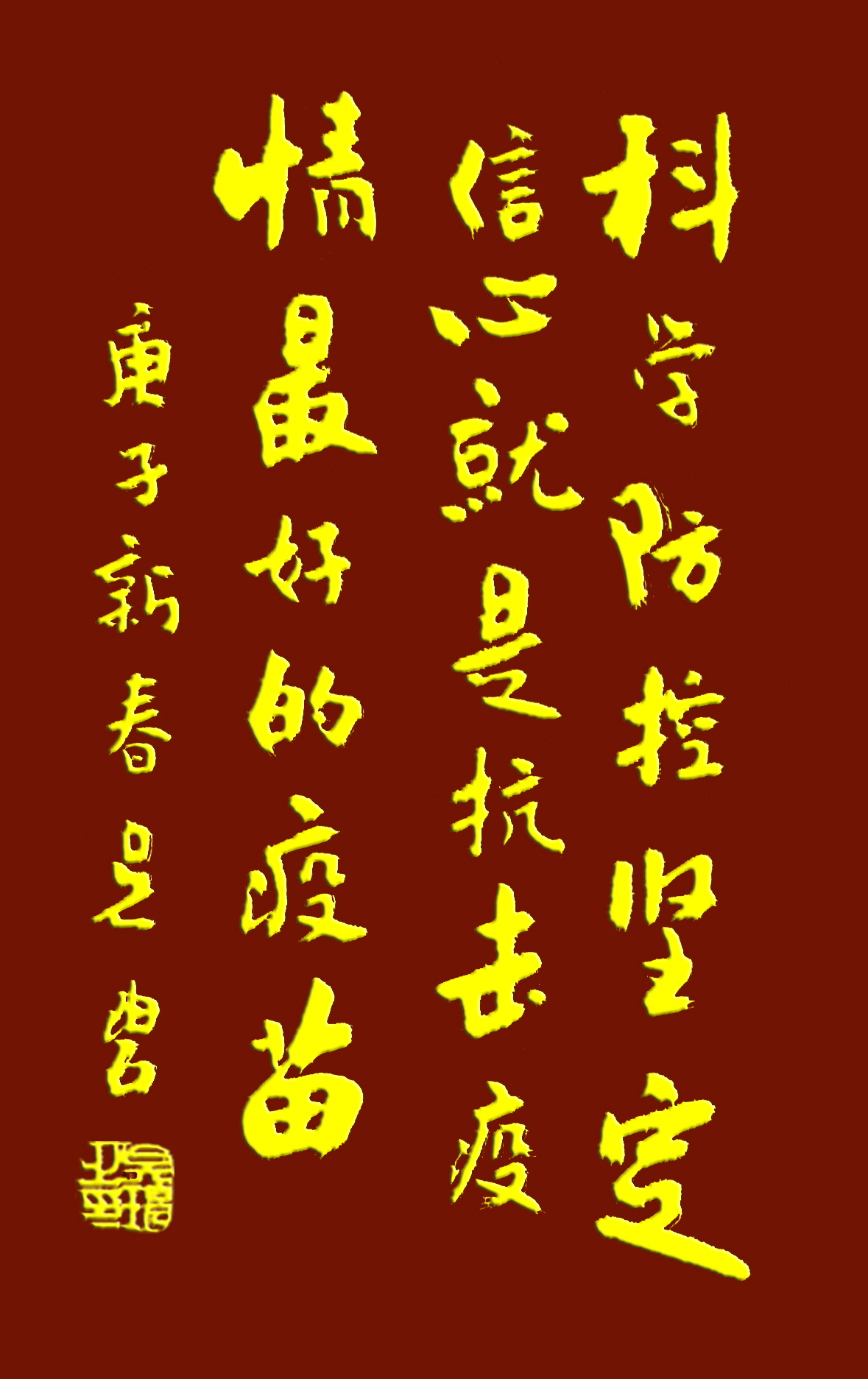 吴碧老师以书法作品为为武汉加油，为抗击疫情助力！(图5)