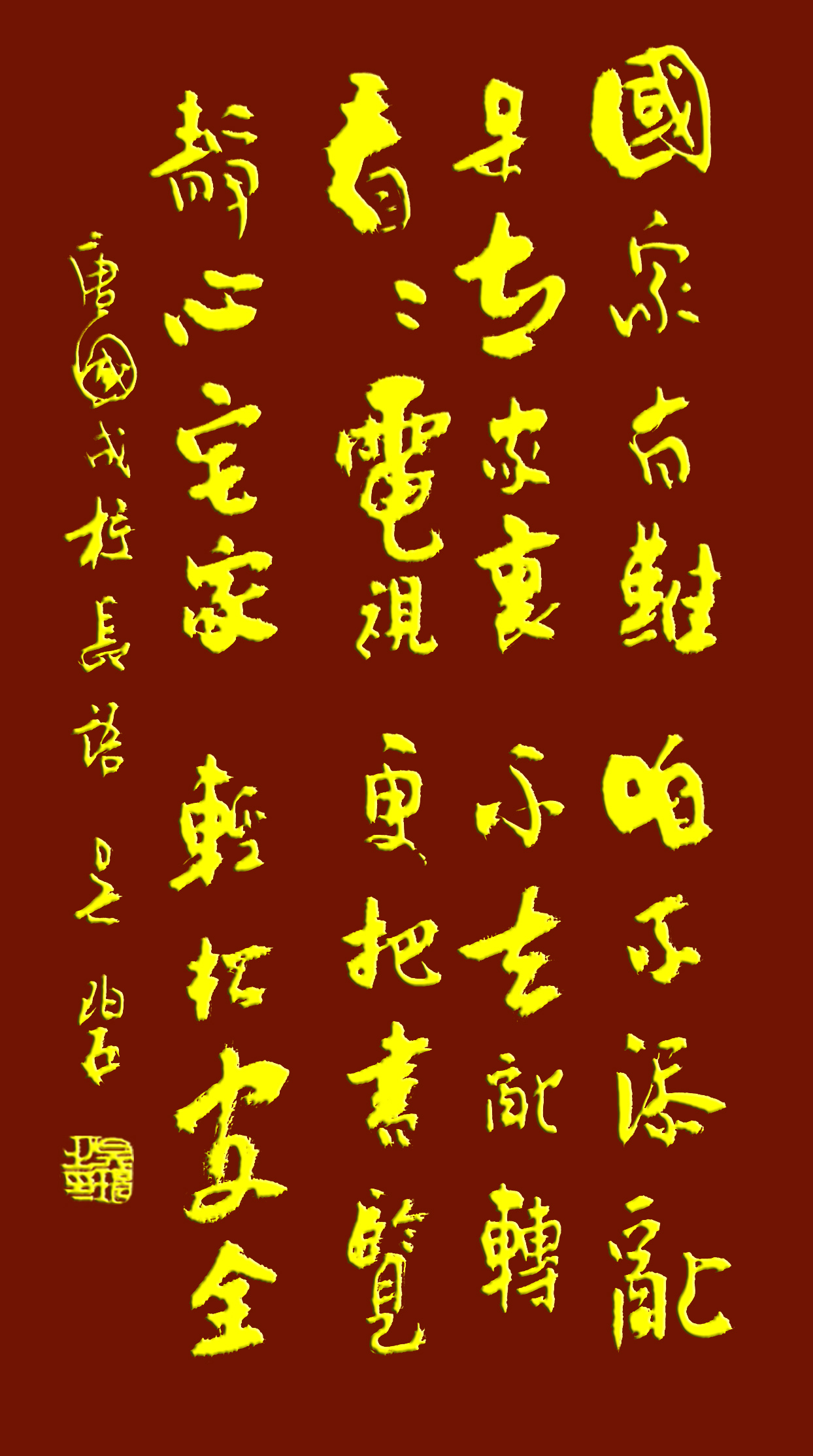 吴碧老师以书法作品为为武汉加油，为抗击疫情助力！(图8)