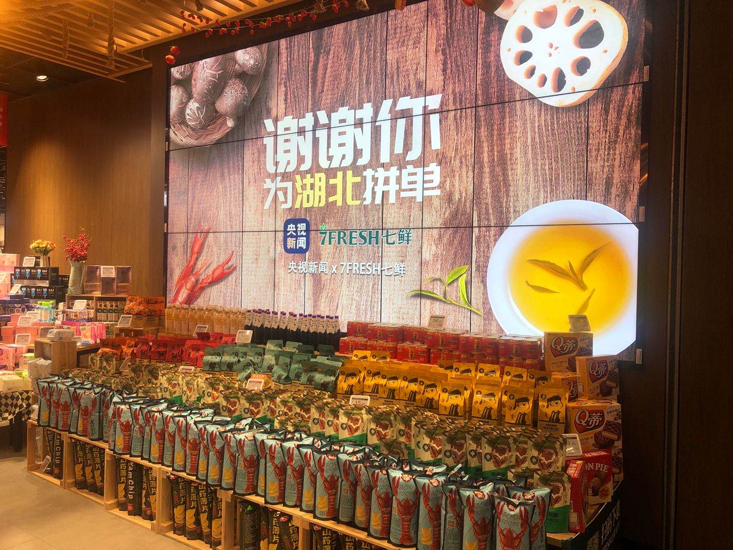 “够安全 购放心” 七鲜超市新店即将入驻武汉!(图1) “够安全 购放心” 七鲜超市新店即将入驻武汉!(图1)