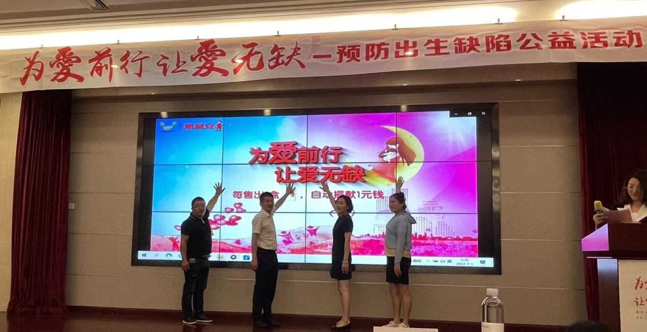 关爱母婴健康 关注出生缺陷患儿 预防出生缺陷公益活动武汉站正式启动(图1) 关爱母婴健康 关注出生缺陷患儿 预防出生缺陷公益活动武汉站正式启动(图1)