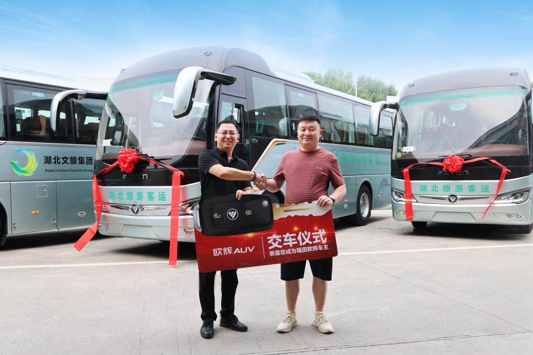 鑫辉同行 旅途无忧丨福田欧辉BJ6906批量交付湖北恩施鑫达客运(图3) 鑫辉同行 旅途无忧丨福田欧辉BJ6906批量交付湖北恩施鑫达客运(图3)
