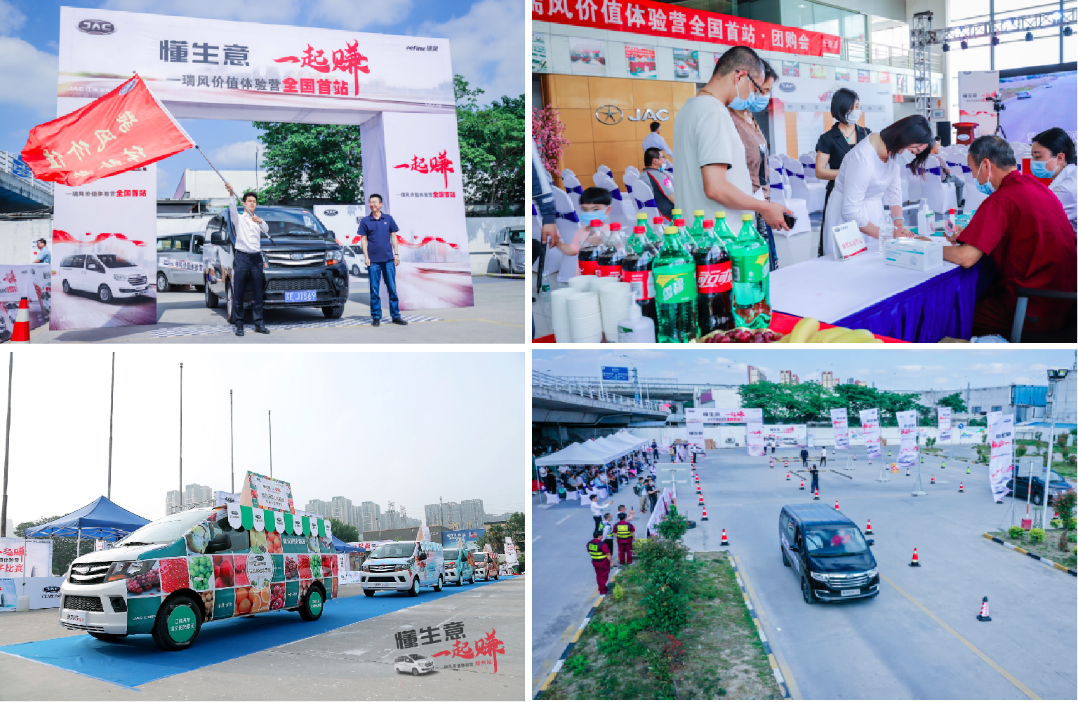 2020年全面出击,拥有这5个关键词的瑞风品牌足够精彩!(图5) 2020年全面出击,拥有这5个关键词的瑞风品牌足够精彩!(图5)