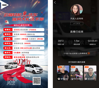 2020年全面出击,拥有这5个关键词的瑞风品牌足够精彩!(图8) 2020年全面出击,拥有这5个关键词的瑞风品牌足够精彩!(图8)