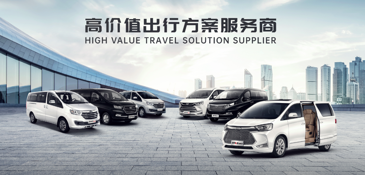 2020年全面出击,拥有这5个关键词的瑞风品牌足够精彩!(图11) 2020年全面出击,拥有这5个关键词的瑞风品牌足够精彩!(图11)