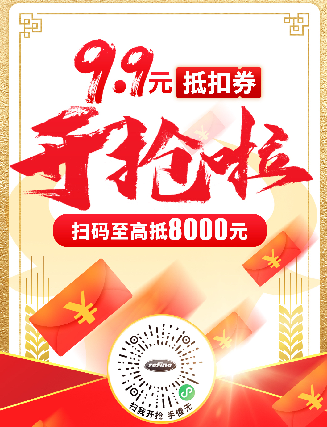9块9,只要9快9,3.18瑞风品牌日直播盛典给你送上大福利!(图1) 9块9,只要9快9,3.18瑞风品牌日直播盛典给你送上大福利!(图1)