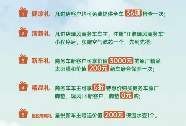 给瑞风车主的夏季用车指南,细心守护每一次出行(图5) 给瑞风车主的夏季用车指南,细心守护每一次出行(图5)