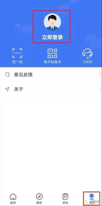 异地养老保险网上转移需要什么手续？跨省养老保险转出流程步骤[图文教你怎么转移方法](图2)