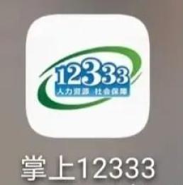 异地养老保险网上转移需要什么手续？跨省养老保险转出流程步骤[图文教你怎么转移方法](图1)