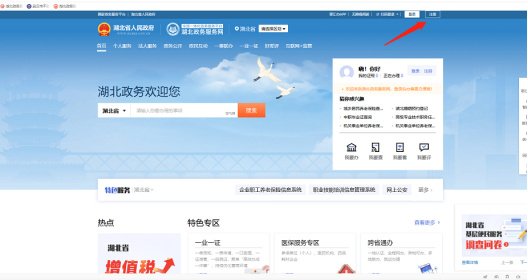 武汉网上办理房产证流程及费用,武汉网上办理房产证操作步骤,新房办证指南(图2) 图片