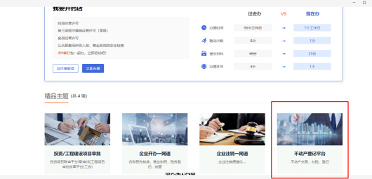 武汉网上办理房产证流程及费用,武汉网上办理房产证操作步骤,新房办证指南(图7) 图片
