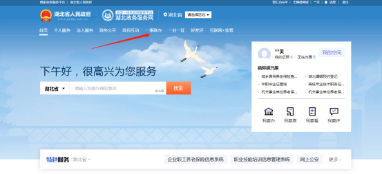 武汉网上办理房产证流程及费用,武汉网上办理房产证操作步骤,新房办证指南(图6) 图片