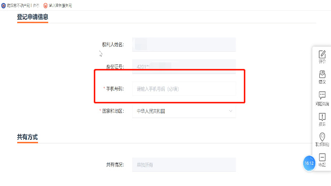 武汉网上办理房产证流程及费用,武汉网上办理房产证操作步骤,新房办证指南(图12) 图片