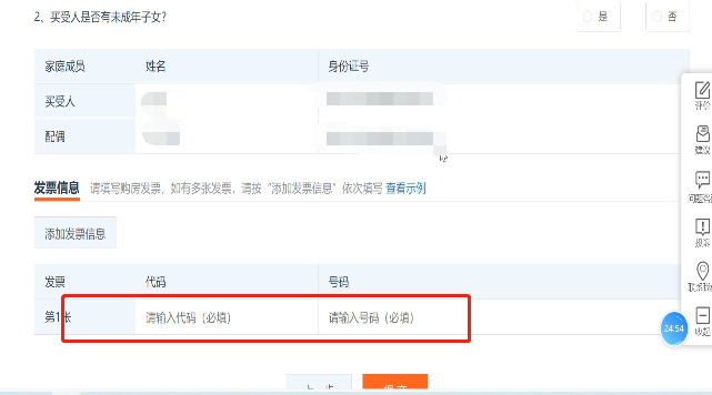 武汉网上办理房产证流程及费用,武汉网上办理房产证操作步骤,新房办证指南(图16) 图片
