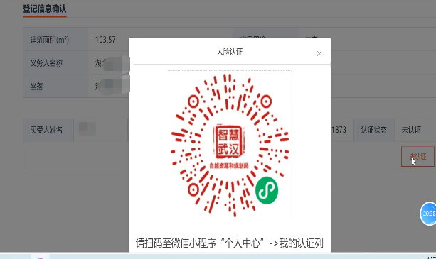 武汉网上办理房产证流程及费用,武汉网上办理房产证操作步骤,新房办证指南(图15) 图片