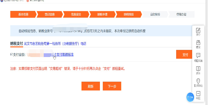 武汉网上办理房产证流程及费用,武汉网上办理房产证操作步骤,新房办证指南(图19) 图片
