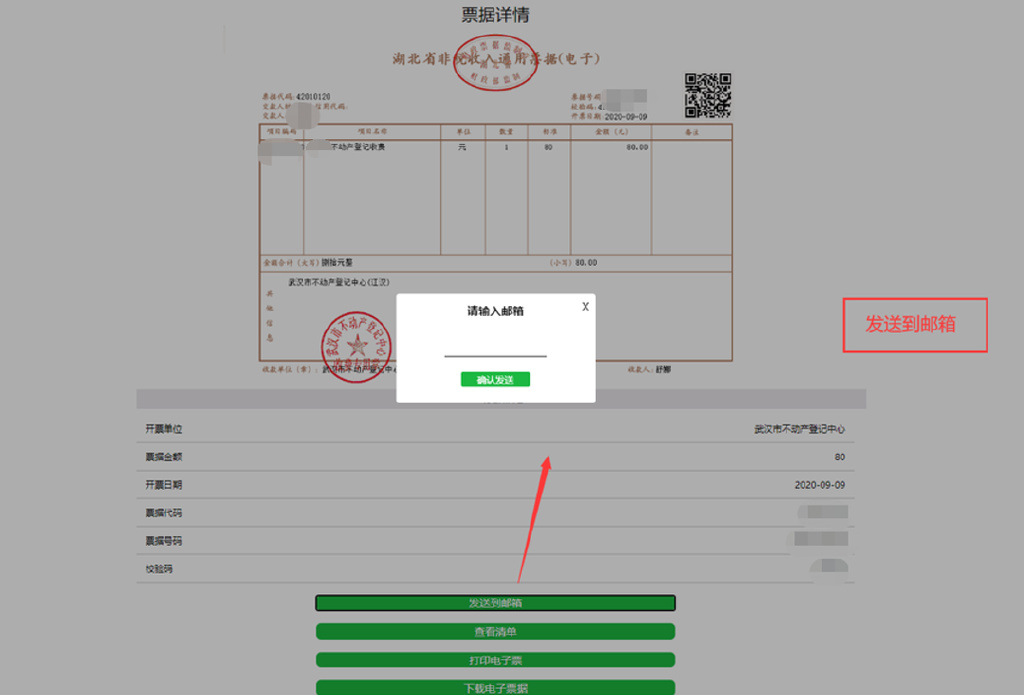 武汉网上办理房产证流程及费用,武汉网上办理房产证操作步骤,新房办证指南(图23) 图片